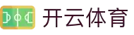 Kaiyun-开云（中国）官方网站_Kaiyun sports