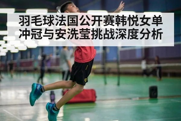 female badminton player smash | kaiyun